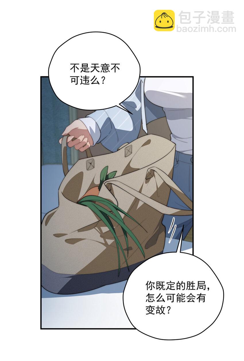 47 无心插柳柳成荫(1/2)-第48话