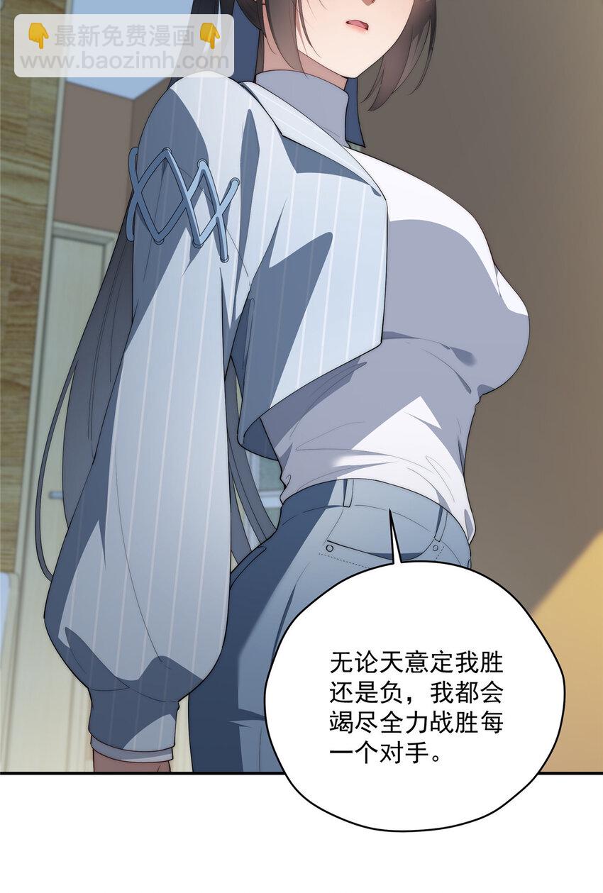 47 无心插柳柳成荫(1/2)-第48话