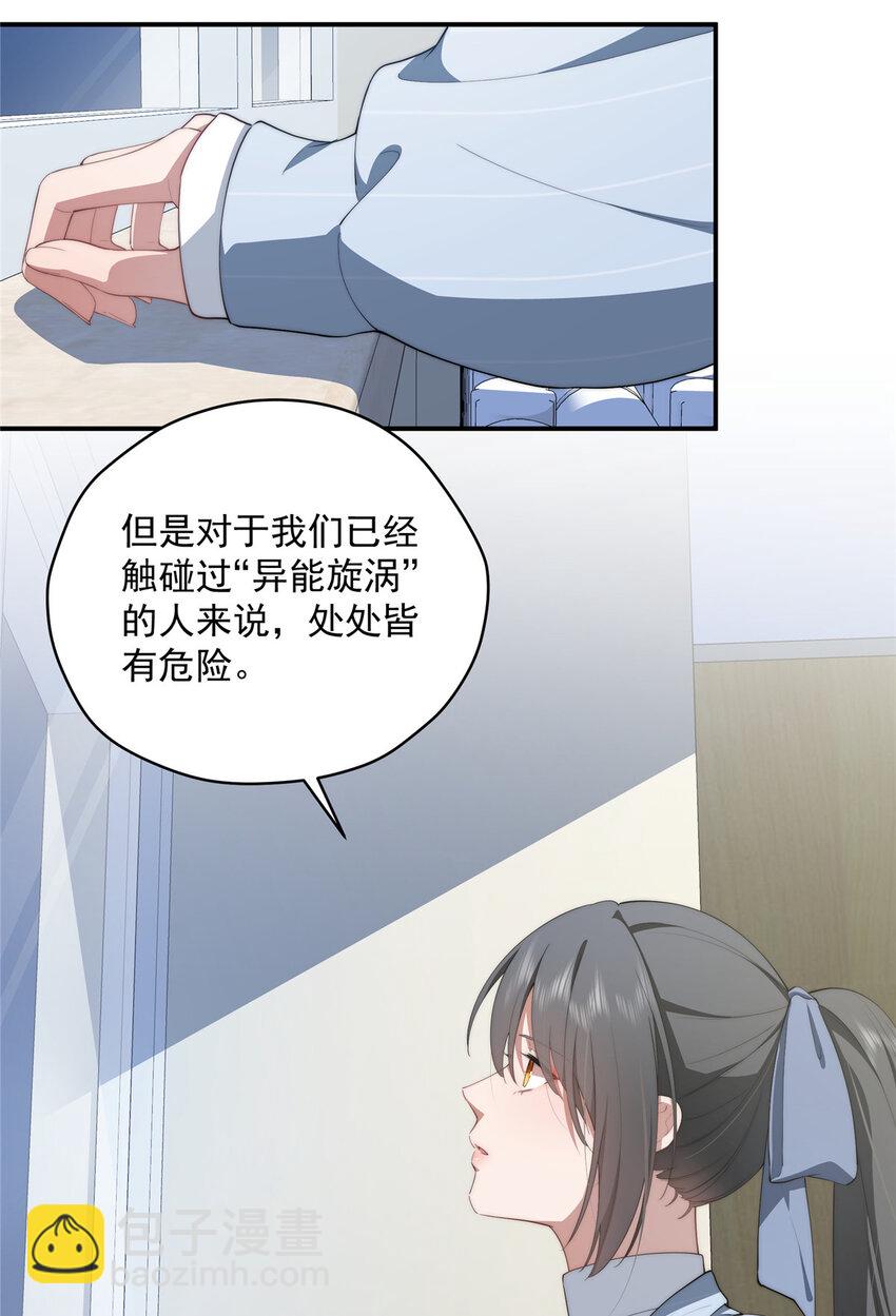 49 教学(1/2)-第50话