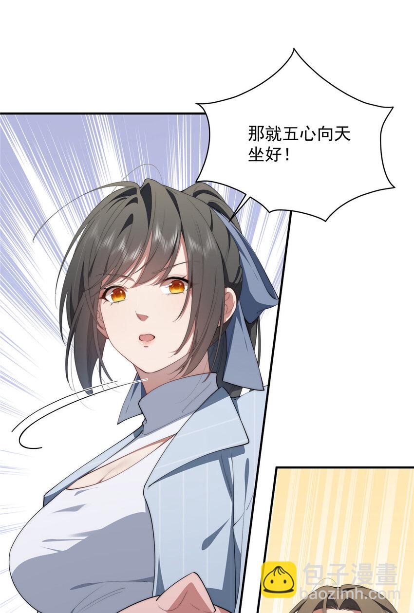 49 教学(1/2)-第50话