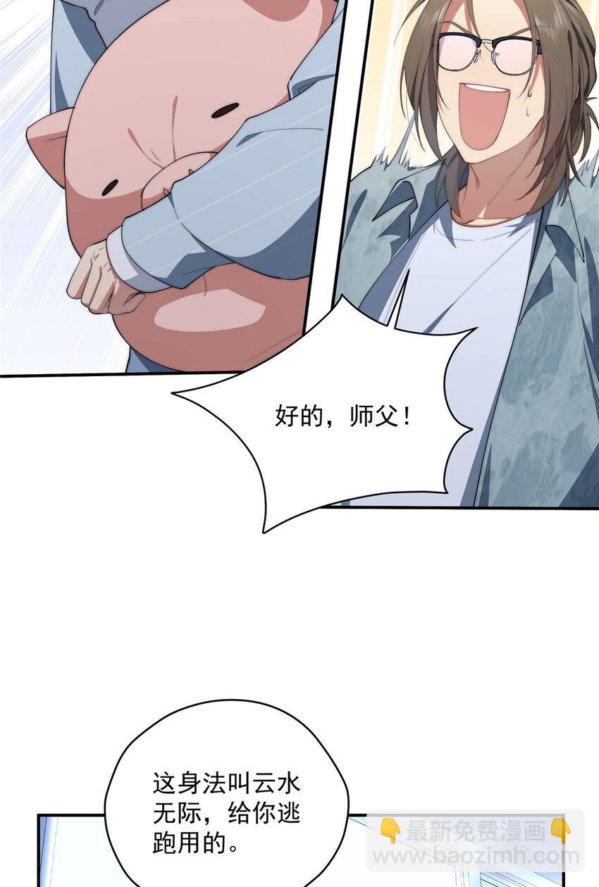 49 教学(1/2)-第50话