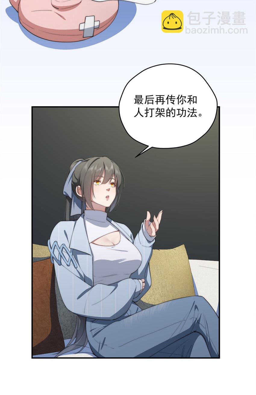 49 教学(1/2)-第50话