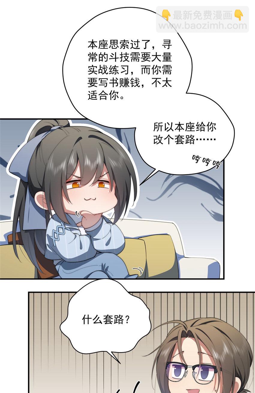 49 教学(1/2)-第50话