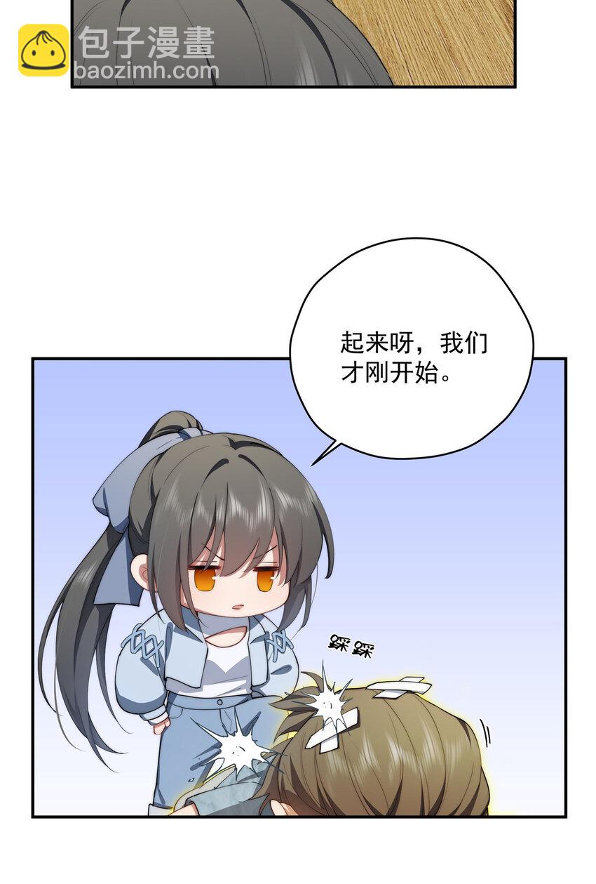 49 教学(1/2)-第50话