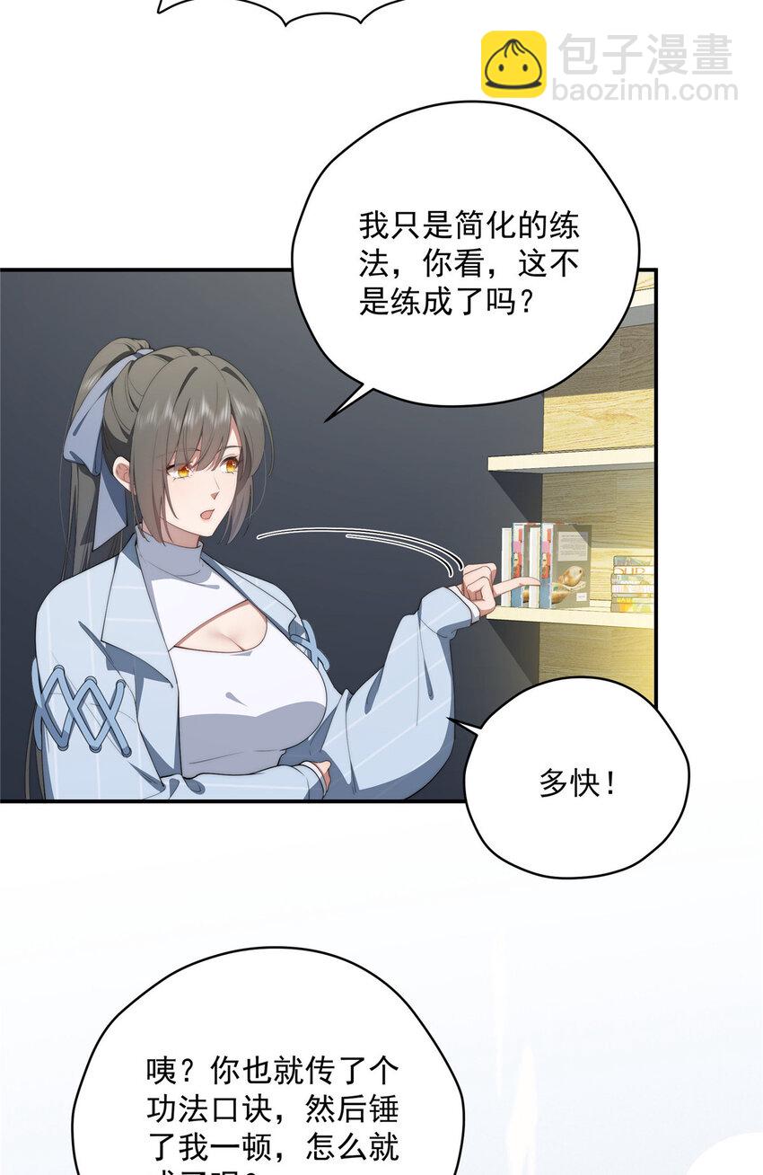 49 教学(1/2)-第50话