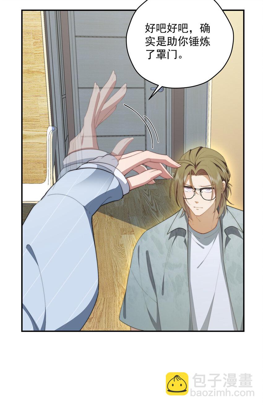 49 教学(1/2)-第50话