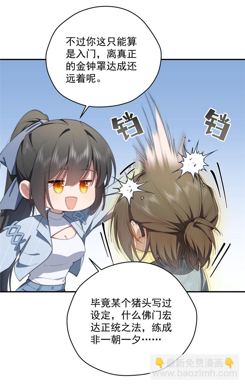 49 教学(1/2)-第50话