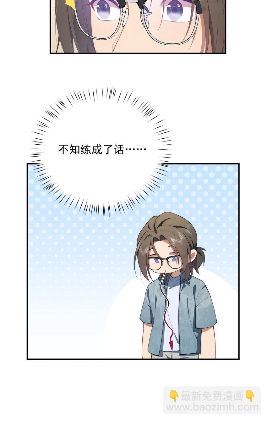 49 教学(1/2)-第50话