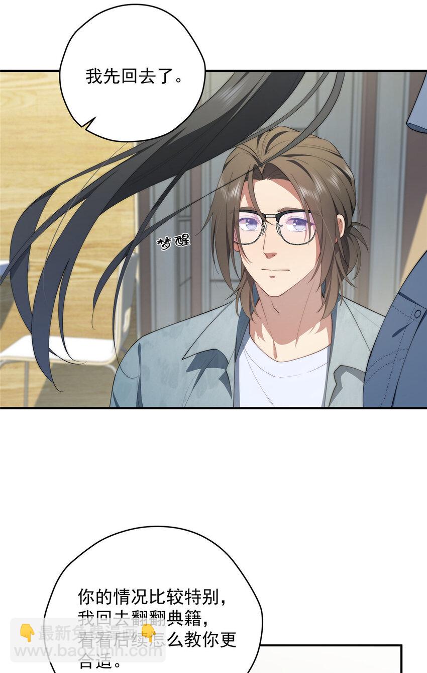 49 教学(1/2)-第50话