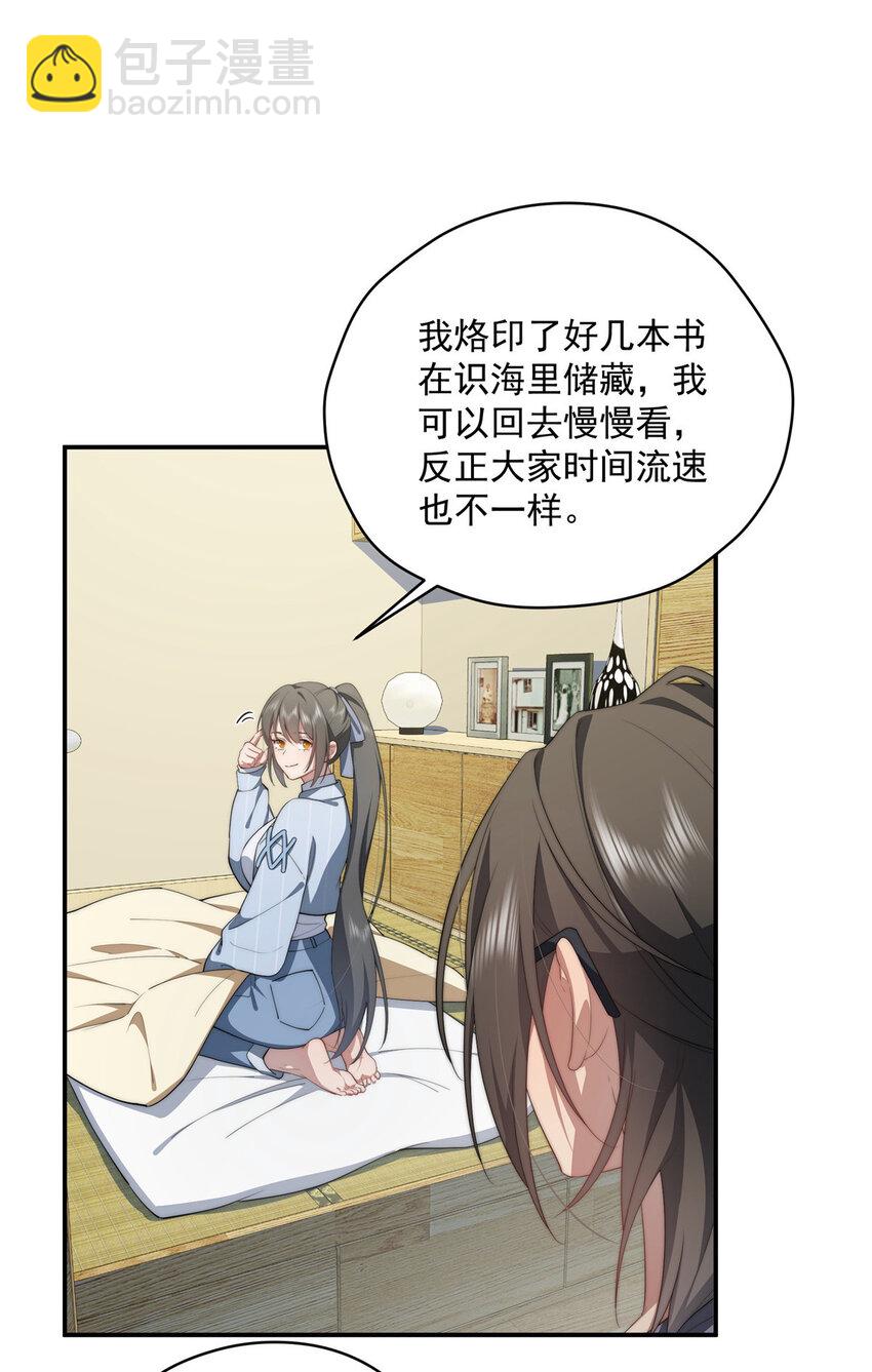 49 教学(1/2)-第50话