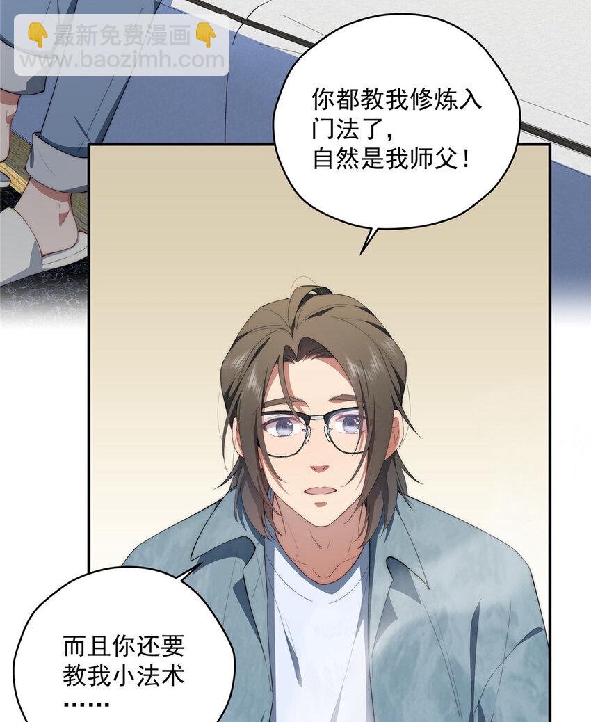 49 教学(1/2)-第50话