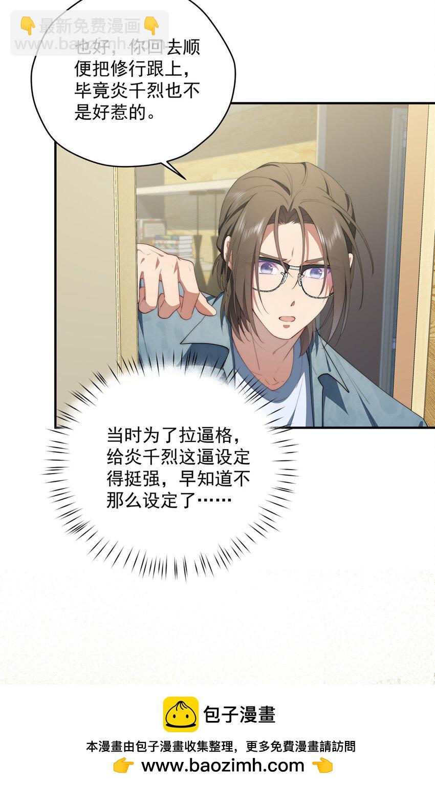 49 教学(1/2)-第50话