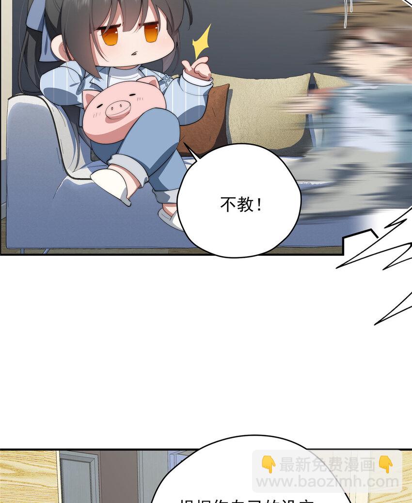 49 教学(1/2)-第50话