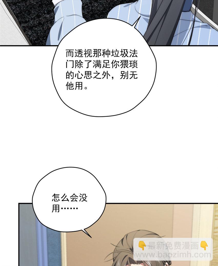 49 教学(1/2)-第50话