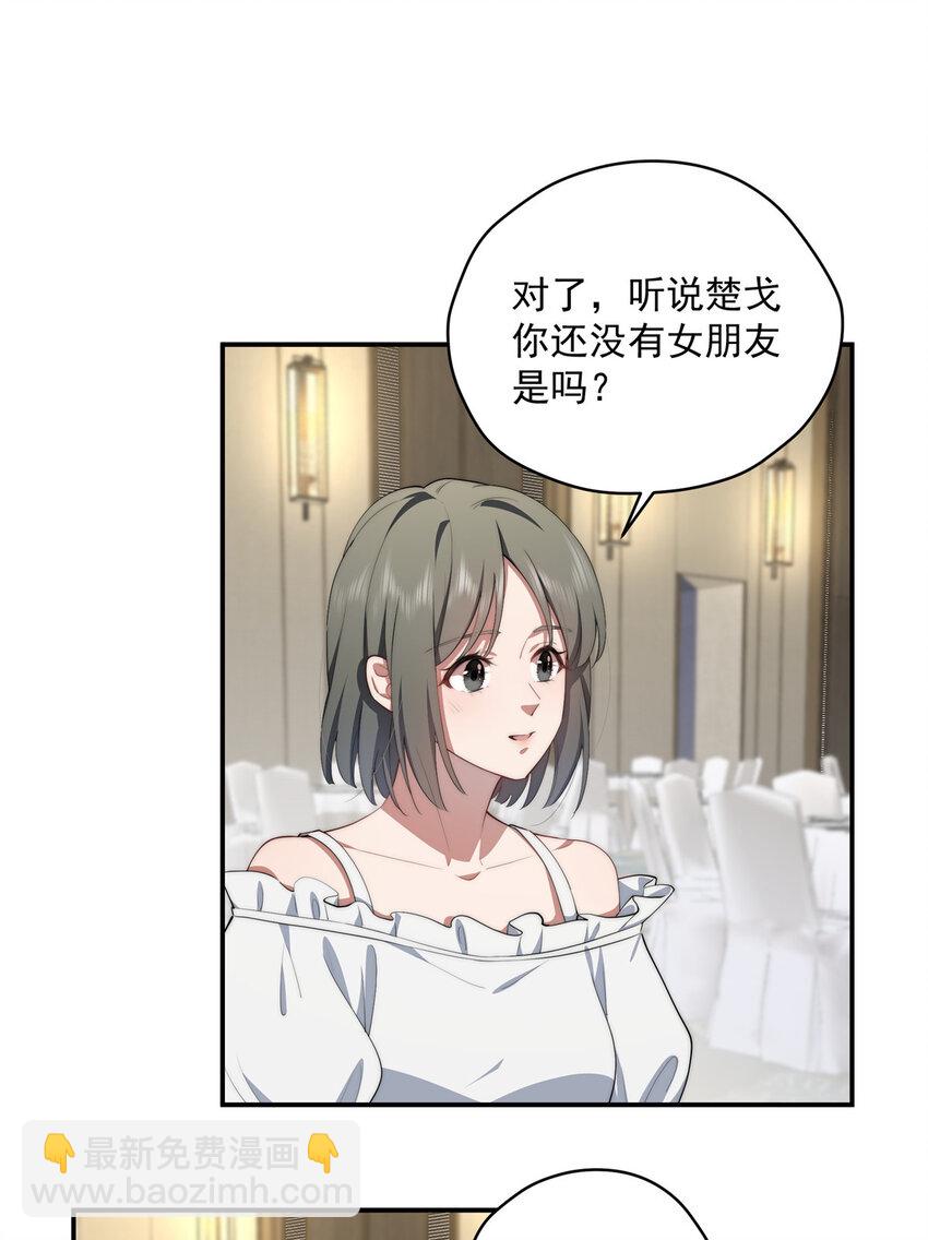 51 女粉丝(1/2)-第52话