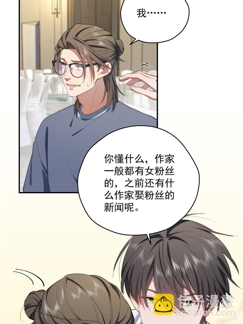 51 女粉丝(1/2)-第52话