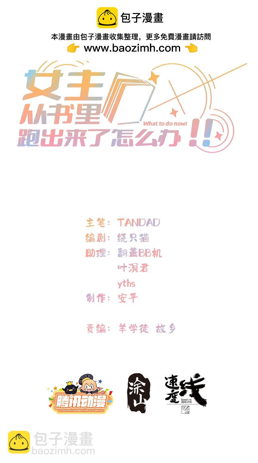 51 女粉丝(1/2)-第52话