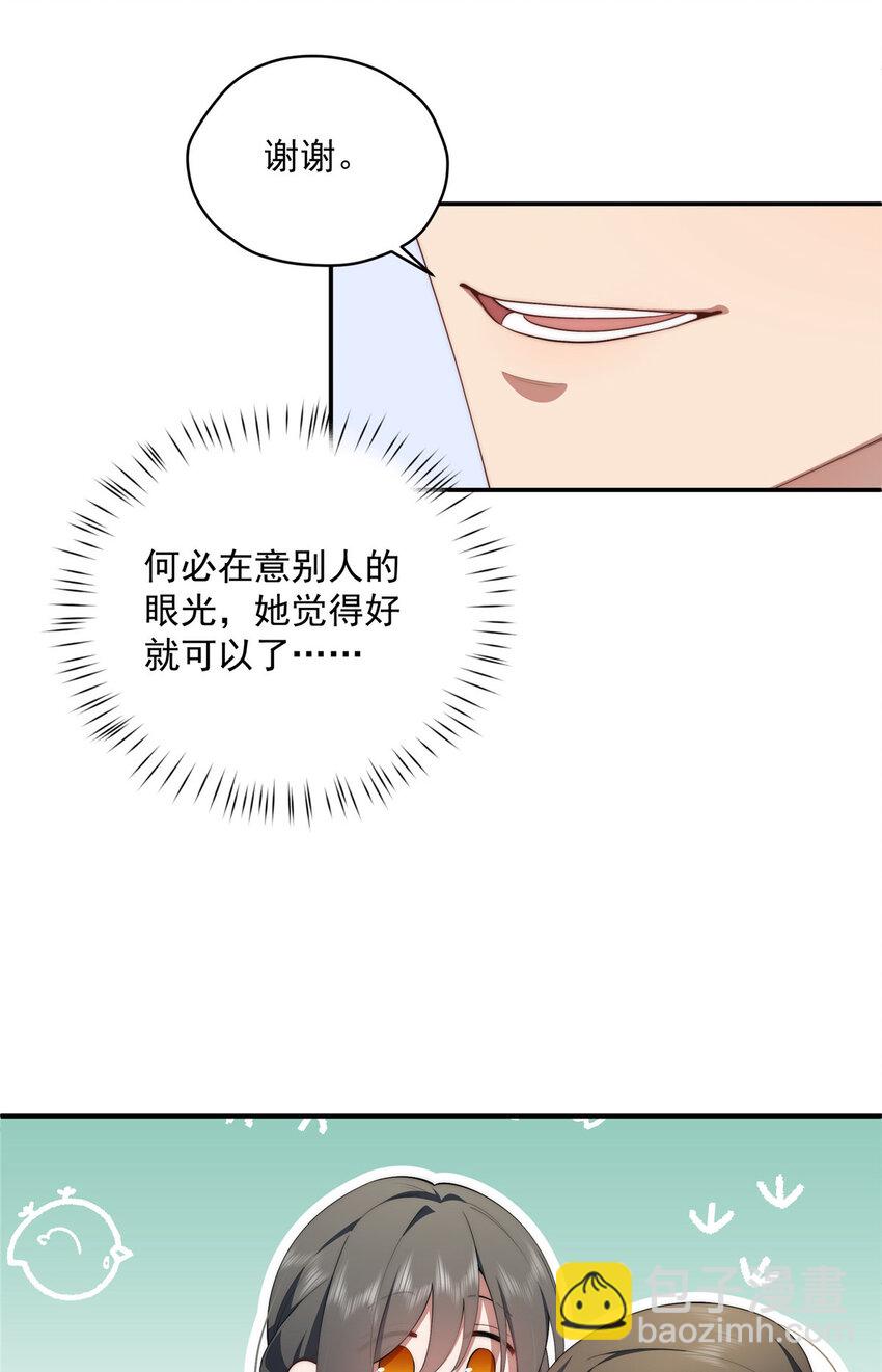 51 女粉丝(1/2)-第52话