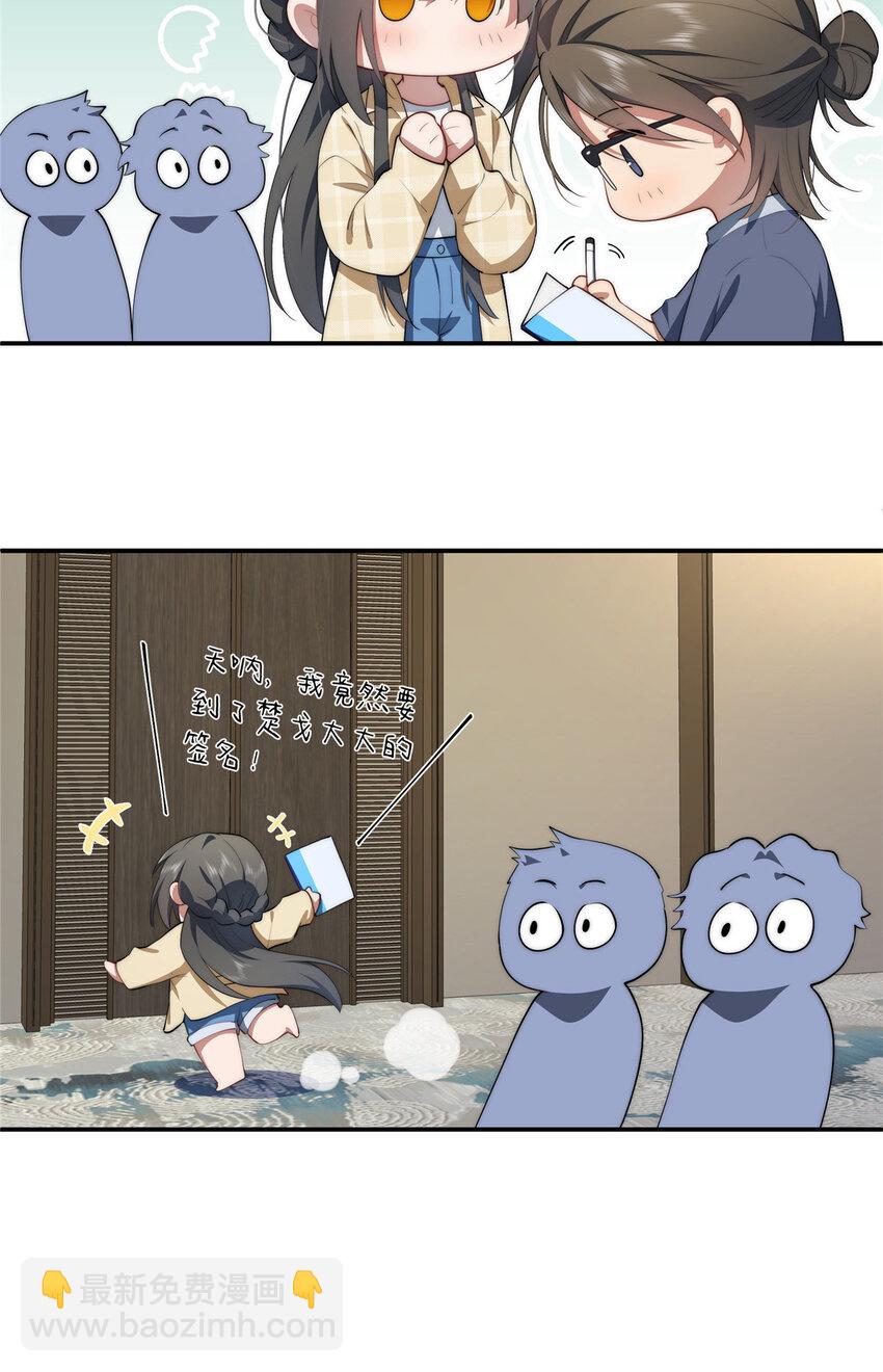 51 女粉丝(1/2)-第52话