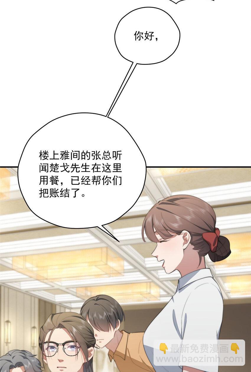 51 女粉丝(1/2)-第52话