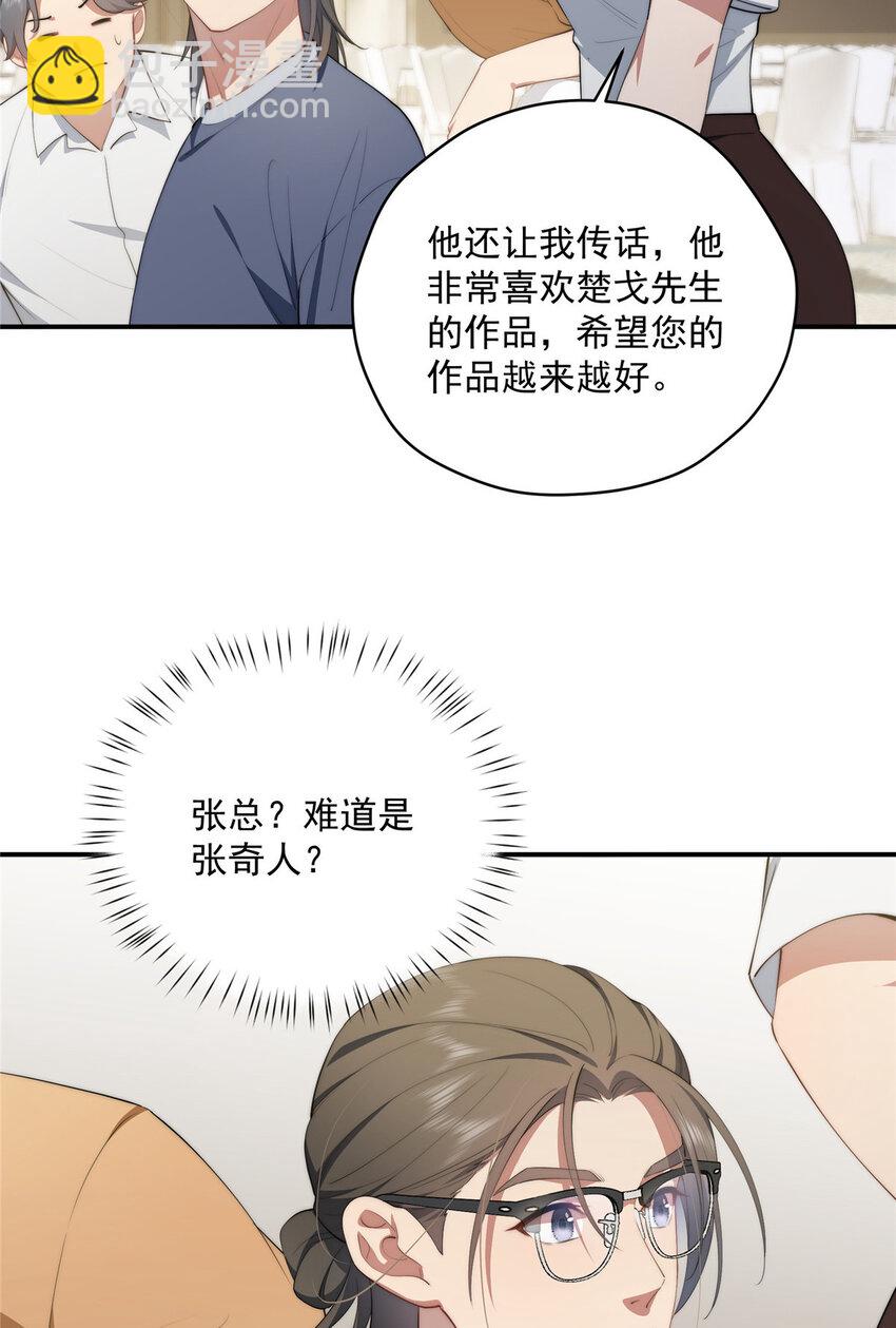 51 女粉丝(1/2)-第52话