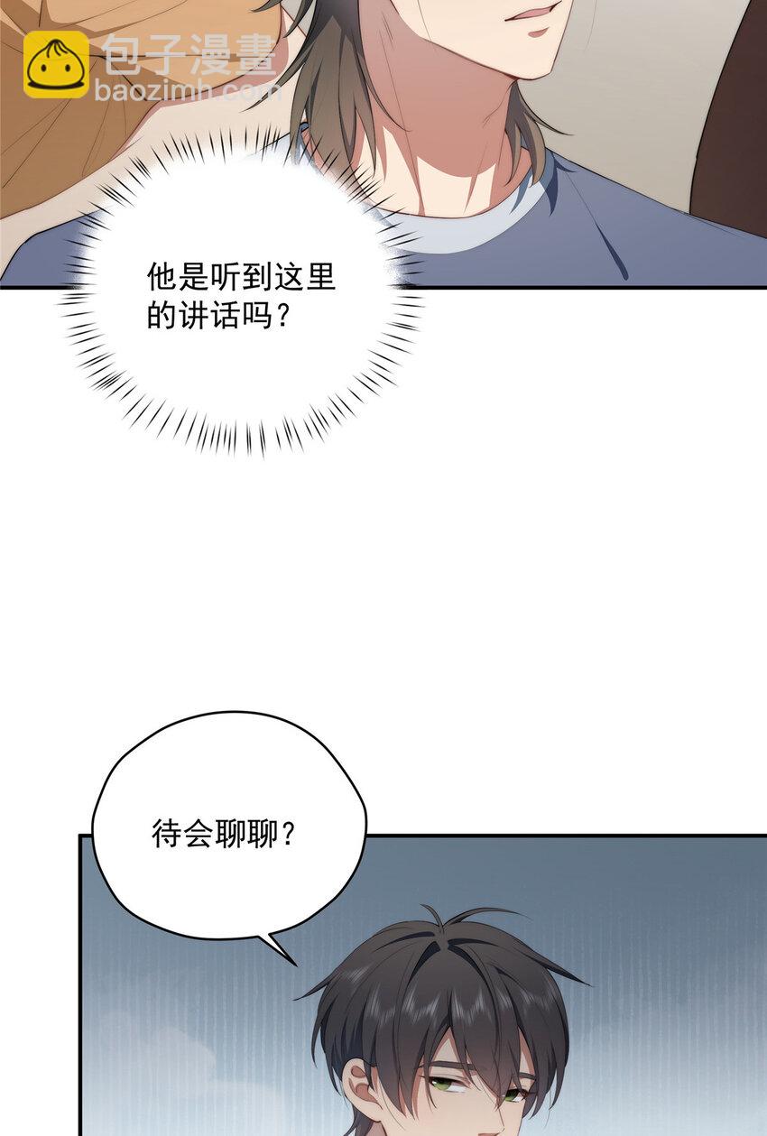 51 女粉丝(1/2)-第52话