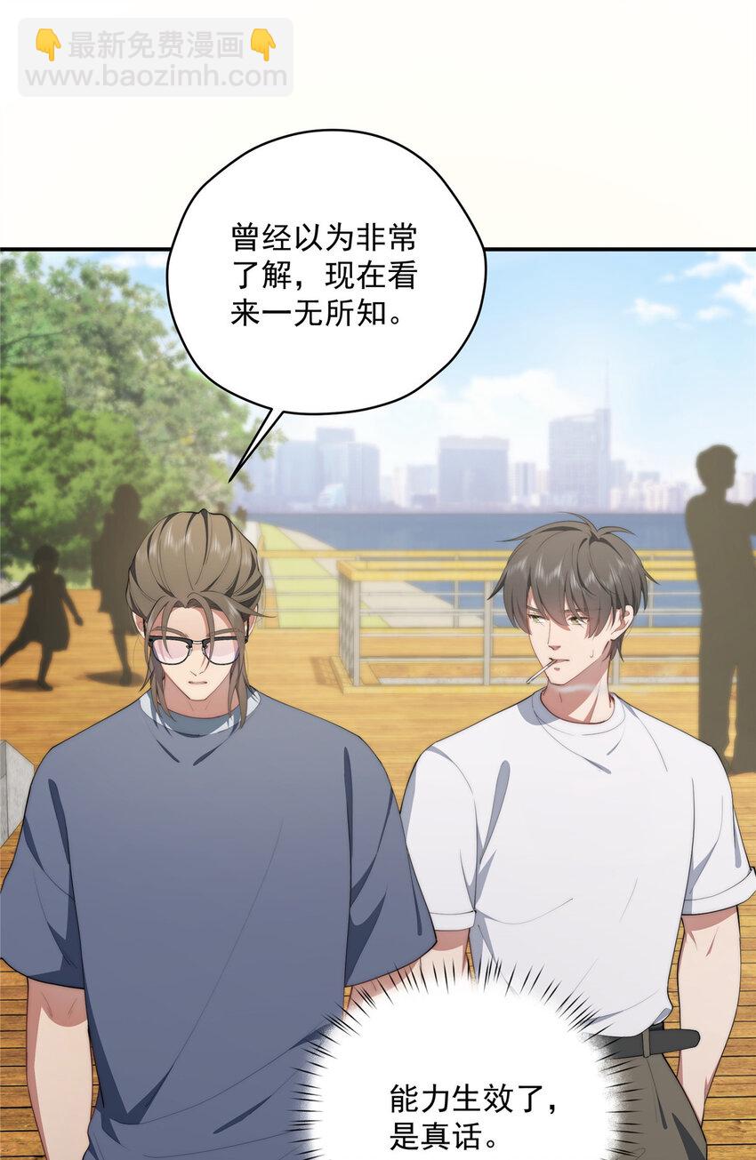 51 女粉丝(1/2)-第52话