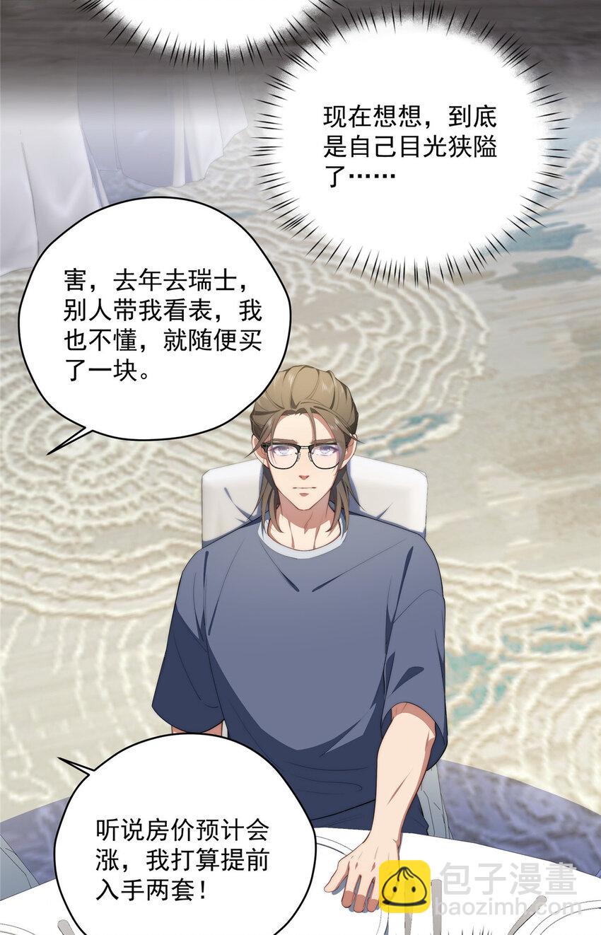 51 女粉丝(1/2)-第52话