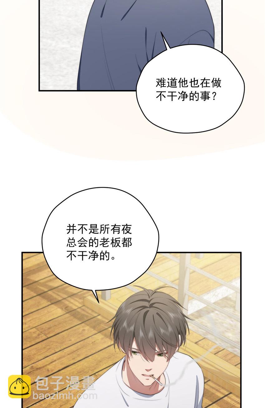 51 女粉丝(1/2)-第52话