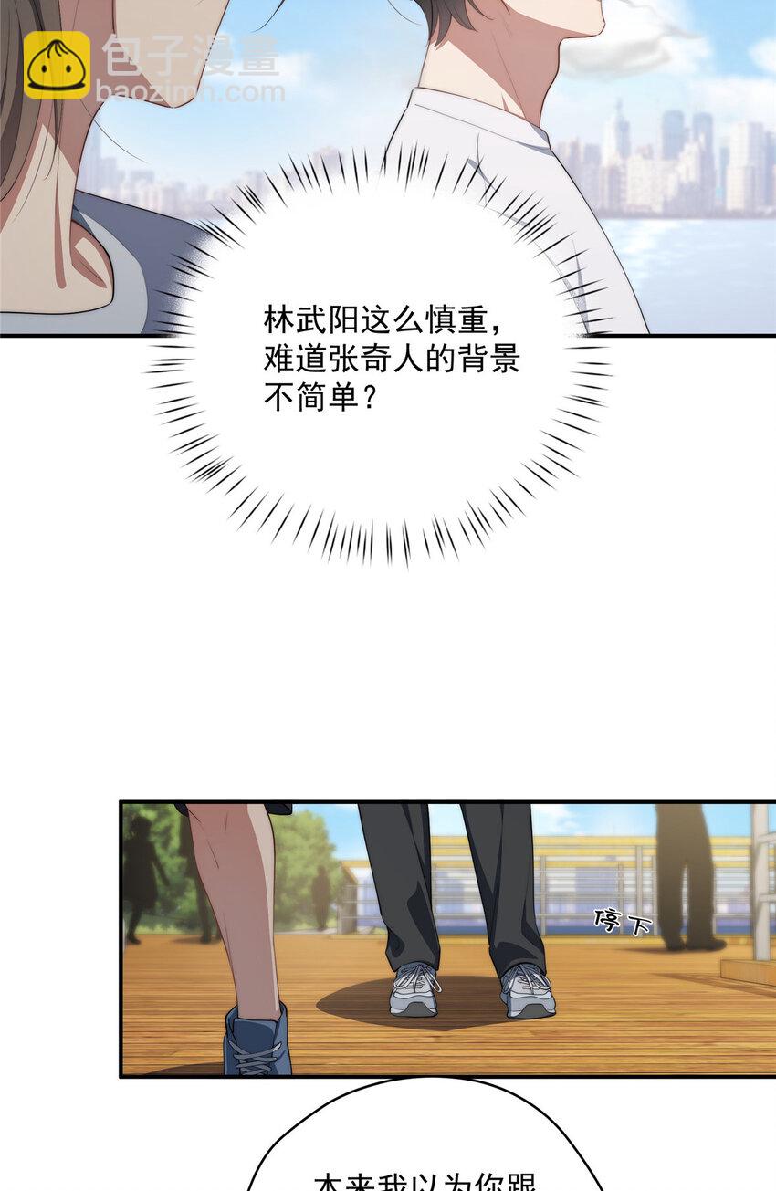 51 女粉丝(1/2)-第52话