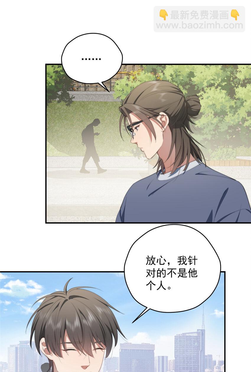 51 女粉丝(1/2)-第52话