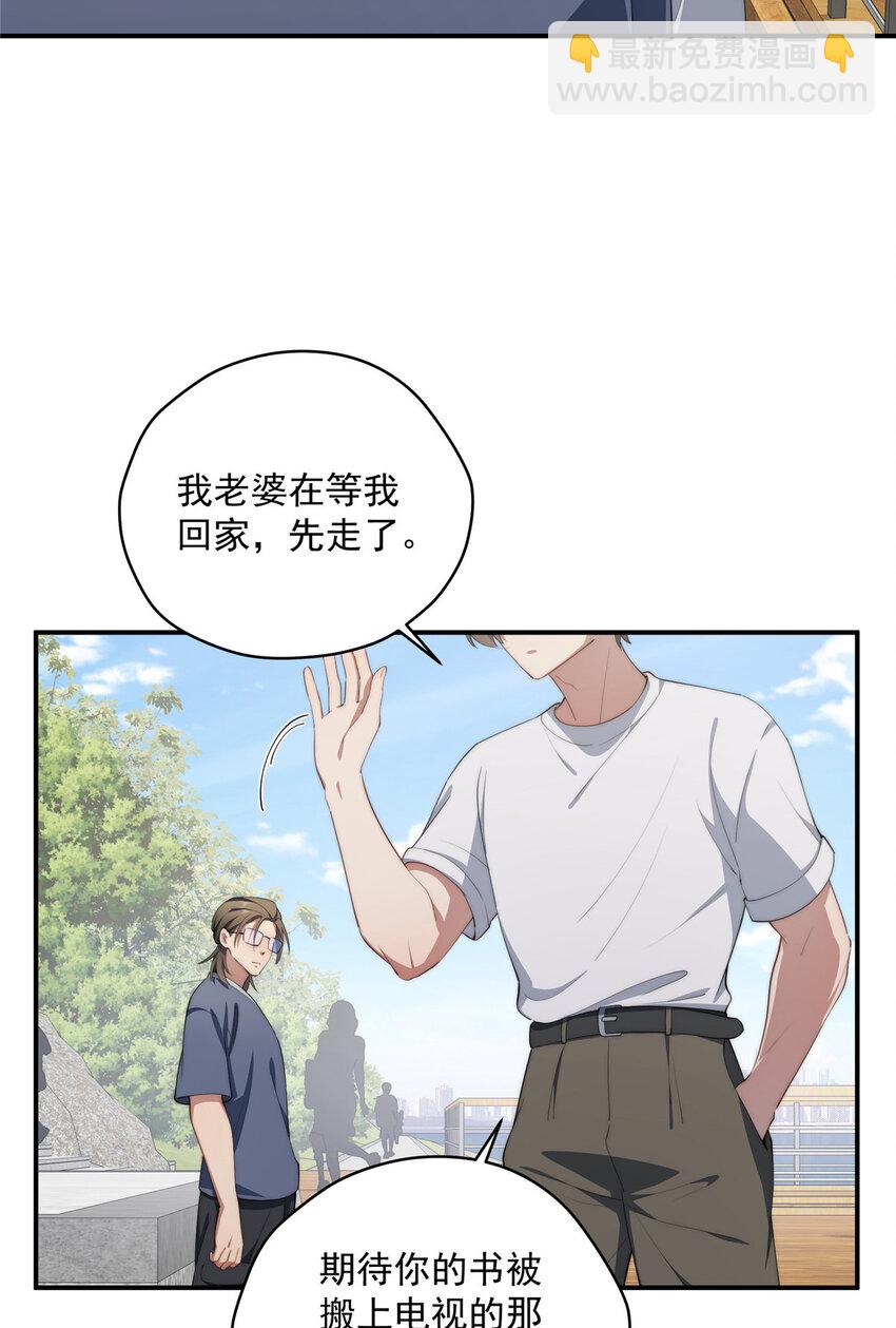 51 女粉丝(1/2)-第52话