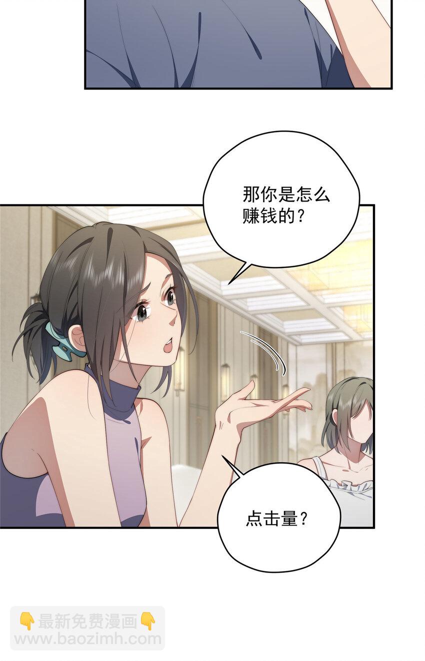 51 女粉丝(1/2)-第52话