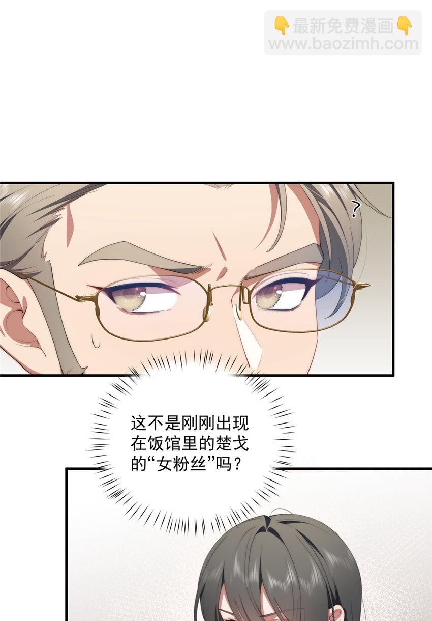 53 张奇人(1/2)-第54话