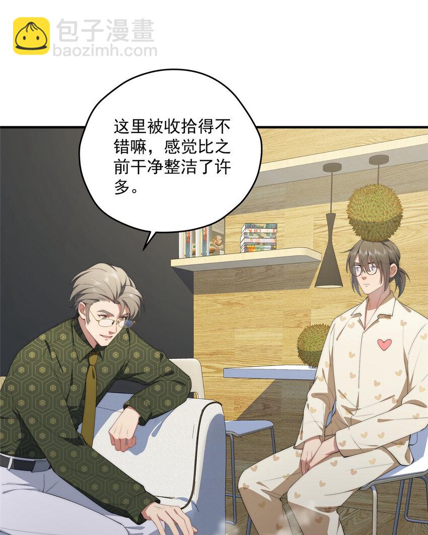 53 张奇人(1/2)-第54话