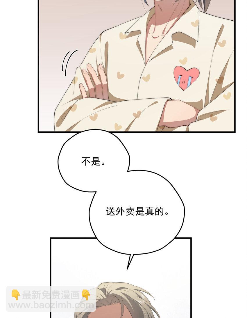 53 张奇人(1/2)-第54话