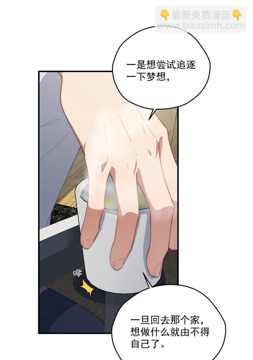 53 张奇人(1/2)-第54话