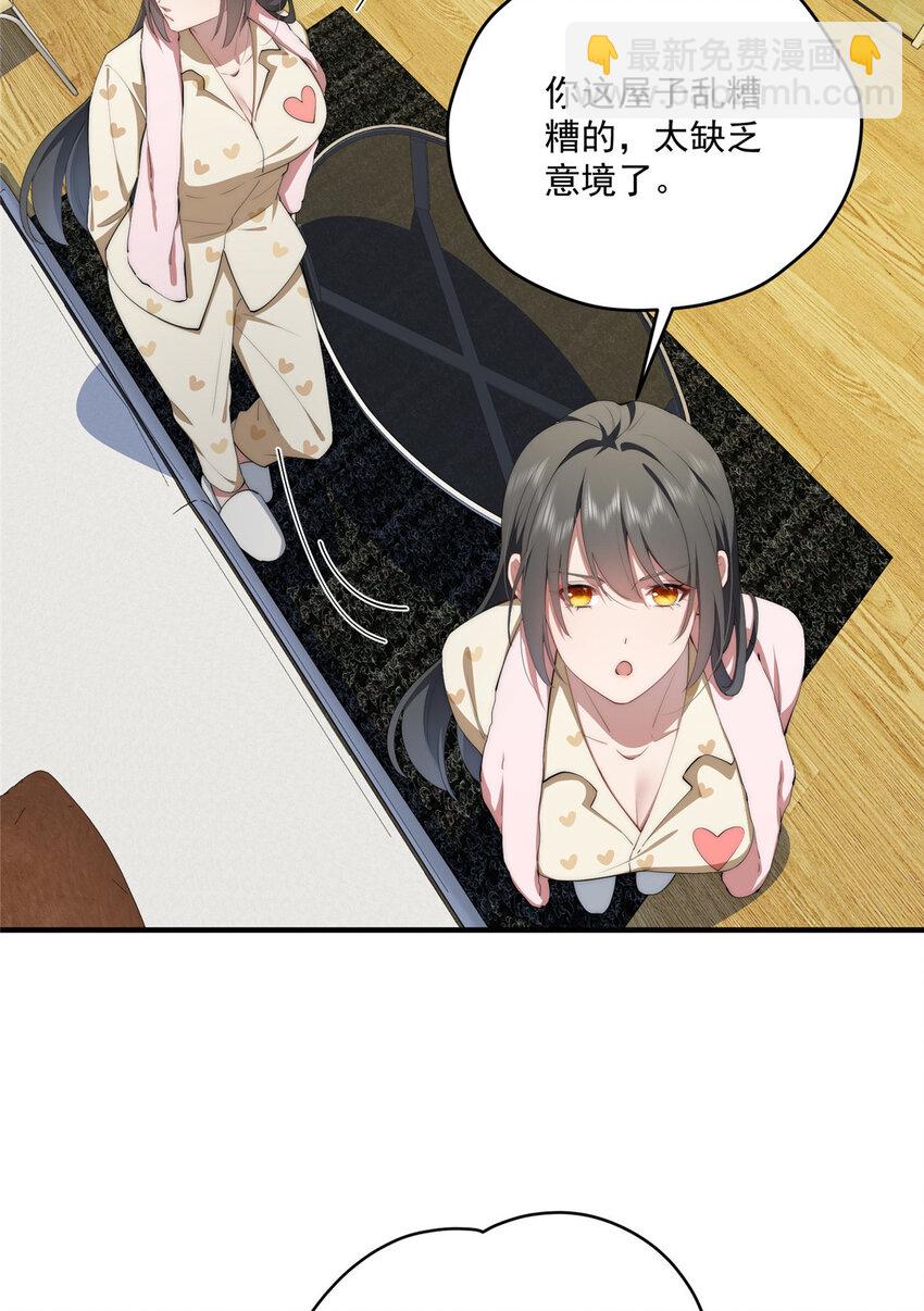 53 张奇人(1/2)-第54话