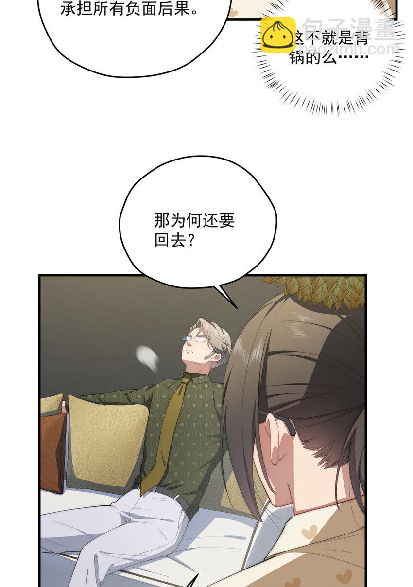 53 张奇人(1/2)-第54话