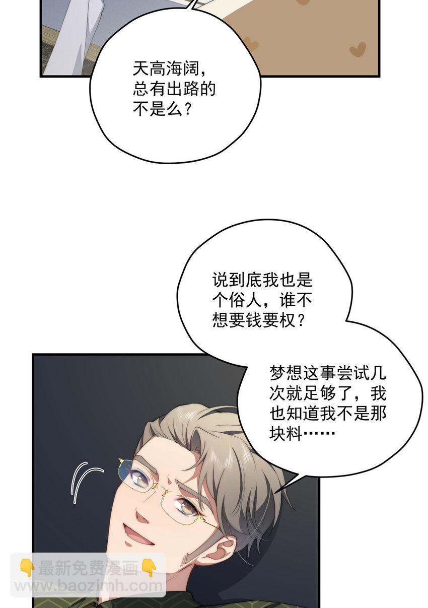 53 张奇人(1/2)-第54话