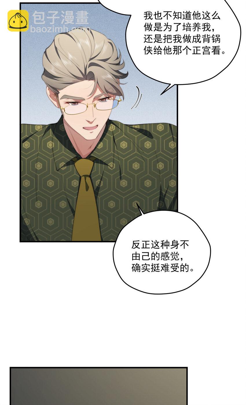 53 张奇人(1/2)-第54话