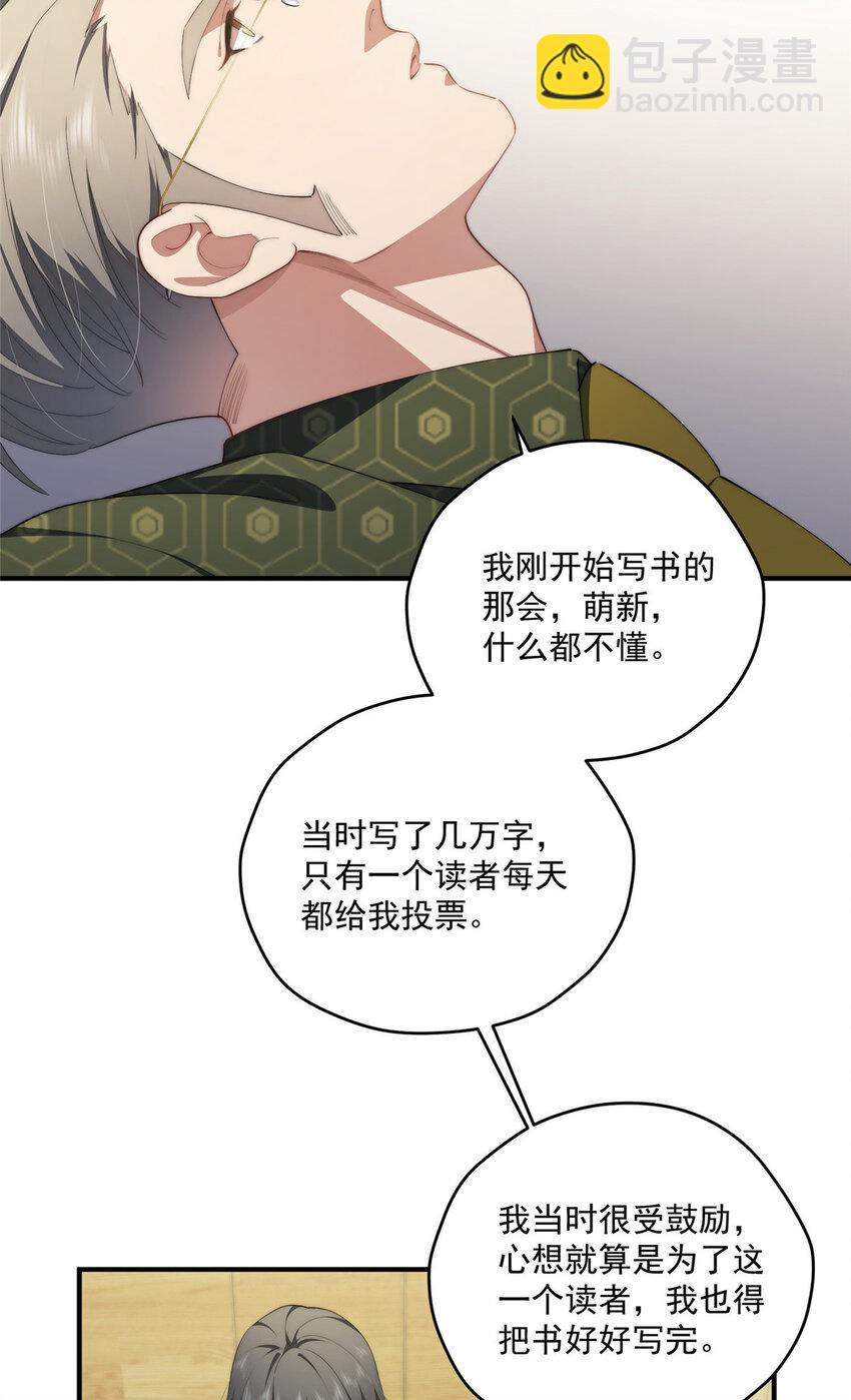 53 张奇人(1/2)-第54话