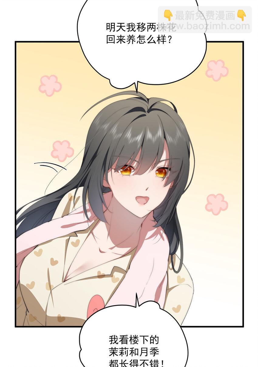 53 张奇人(1/2)-第54话