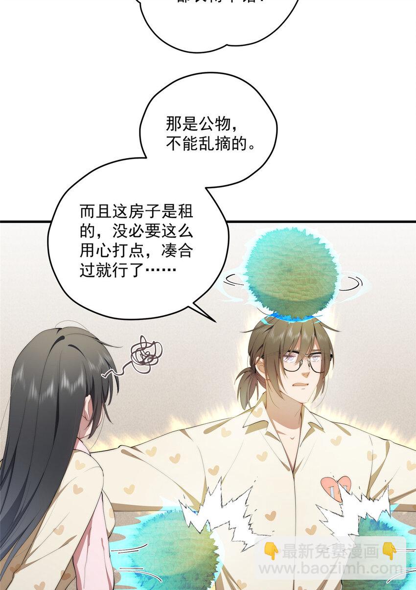 53 张奇人(1/2)-第54话