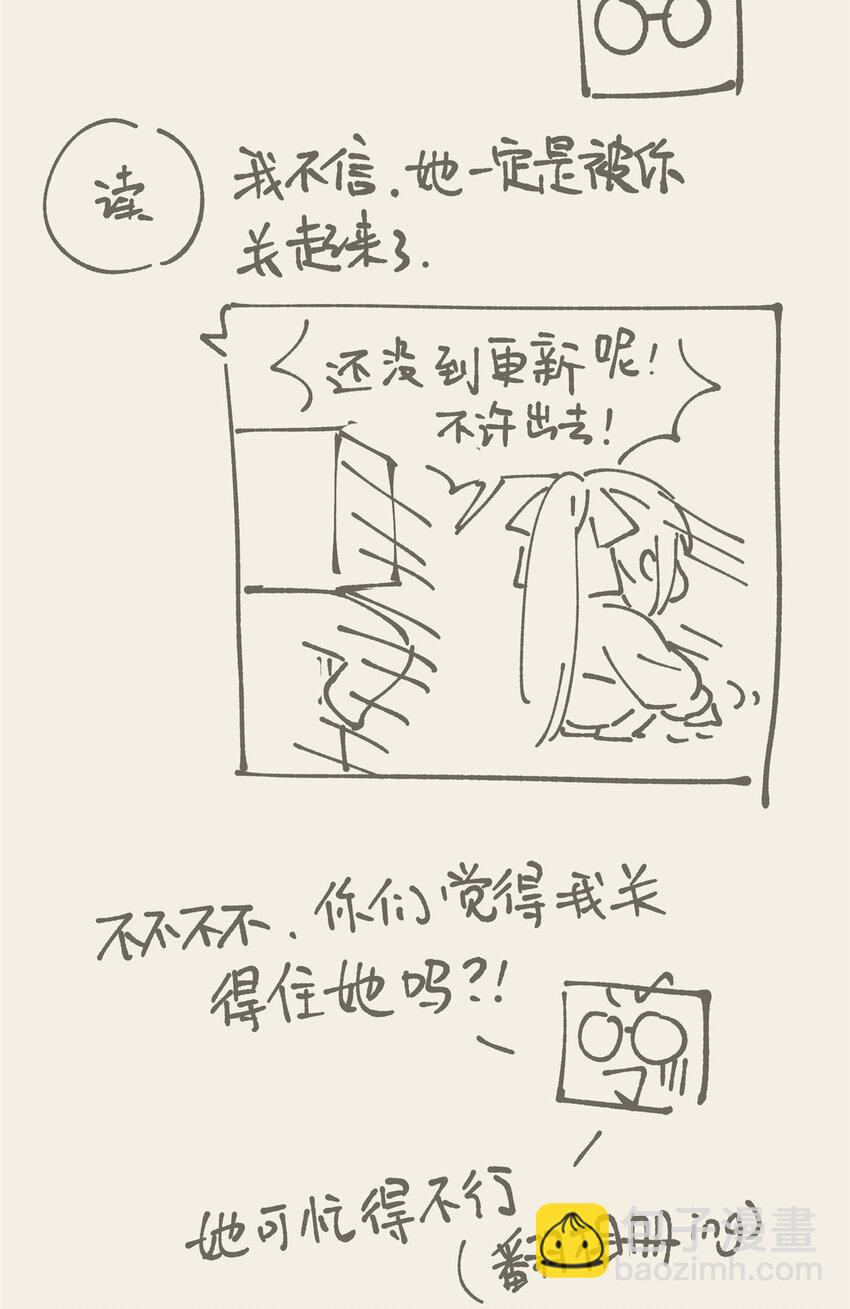 0 七夕快乐！-第56话