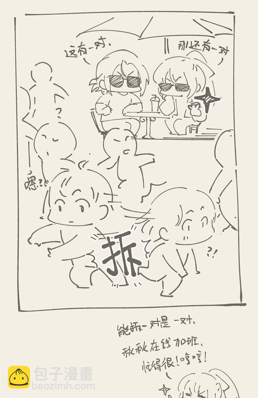 0 七夕快乐！-第56话