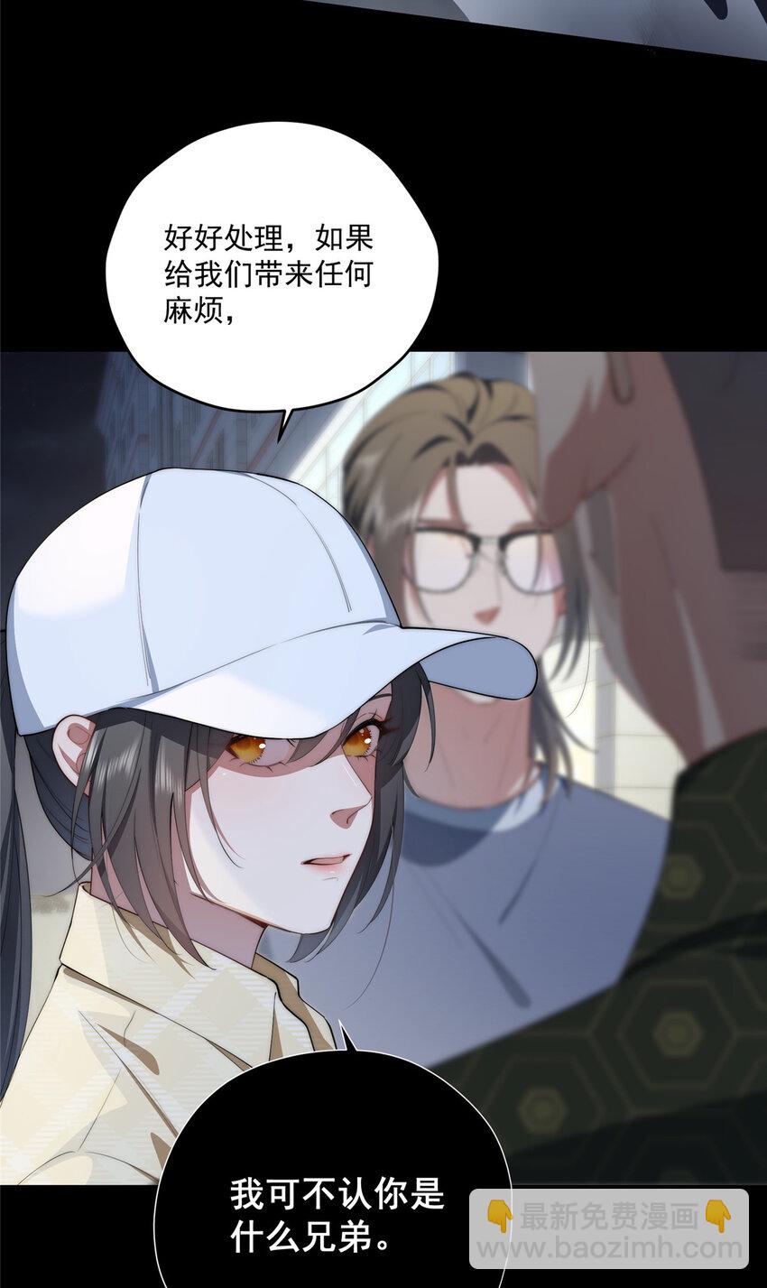 56 终有一天我是我-第58话