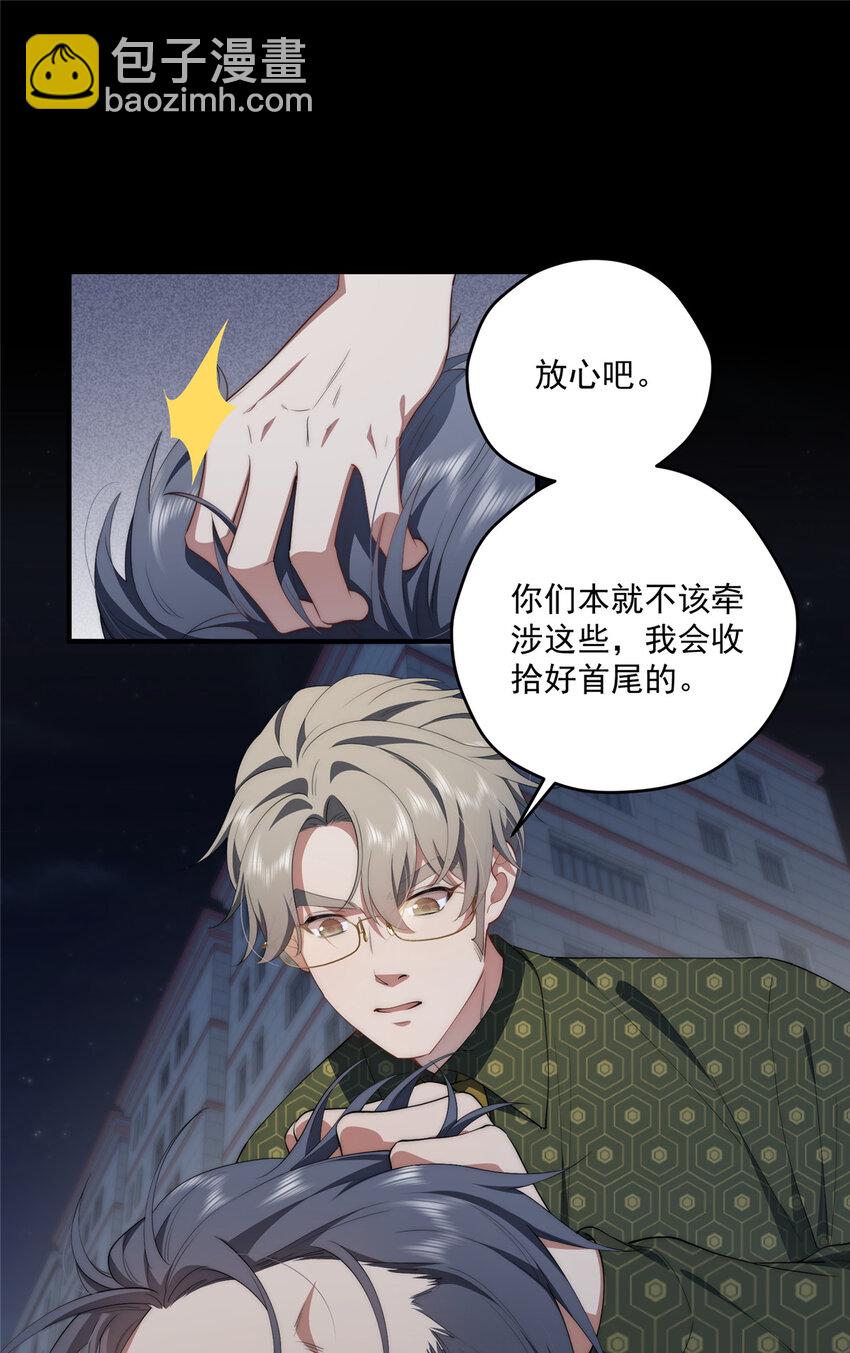 56 终有一天我是我-第58话