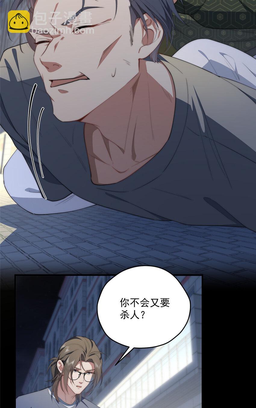 56 终有一天我是我-第58话