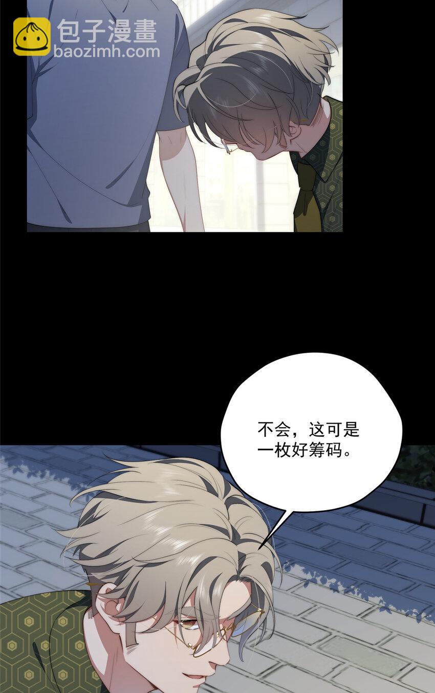 56 终有一天我是我-第58话